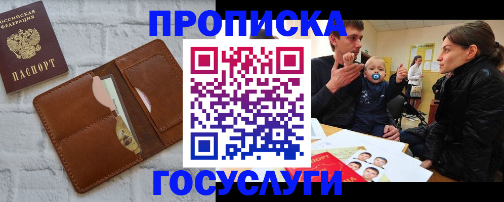 прописка поиск в Слободской