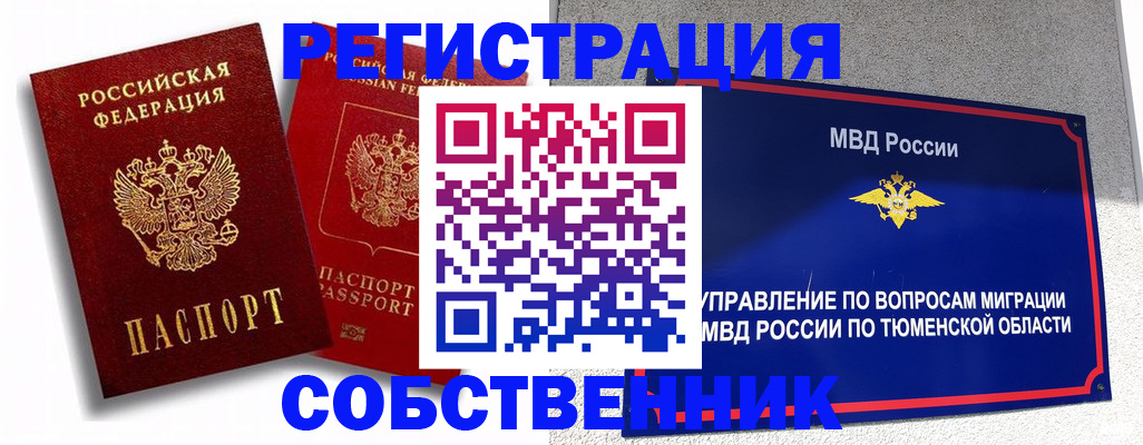 прописка штамп в Слободской