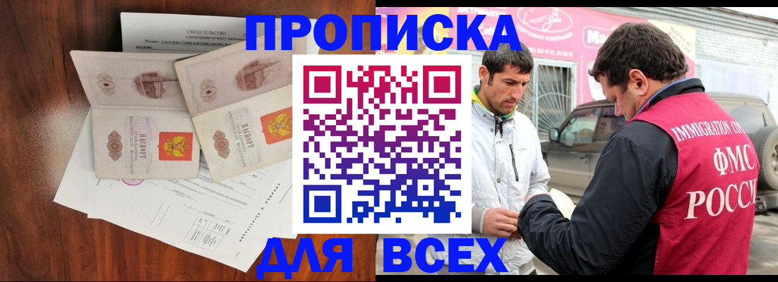 миграционный учет в Слободской