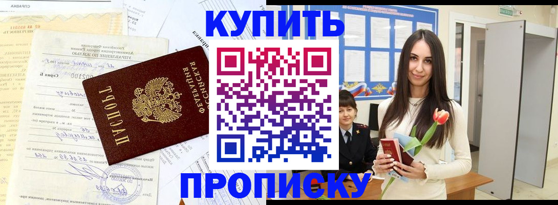 временная регистрация гарантия в Слободской